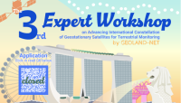 The 3rd Expert Workshop を開催します