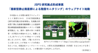 当webサイトの完成報告がCEReSニュースレターに掲載されました